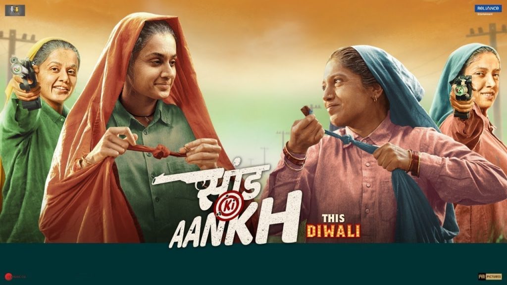 Saand-Ki-Aankh-wallpaper-02 - Filmy Fenil